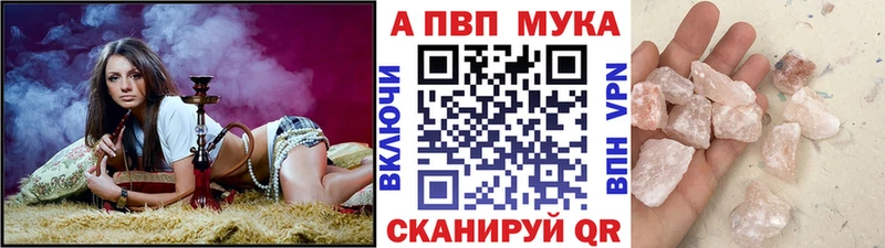 Альфа ПВП VHQ закладки Аркадак