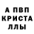 Метадон кристалл Seva Tarakanov
