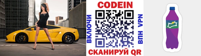 закладка  Аркадак  Кодеиновый сироп Lean Purple Drank 