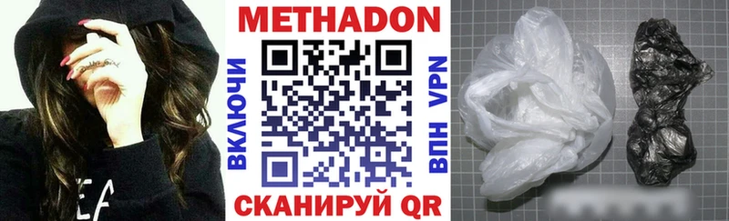 это состав  цена наркотик  hydra вход  Аркадак  МЕТАДОН methadone 